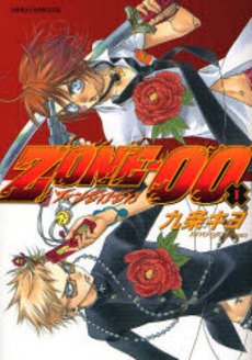 couverture, jaquette Zone-00 1  (Kadokawa) Manga