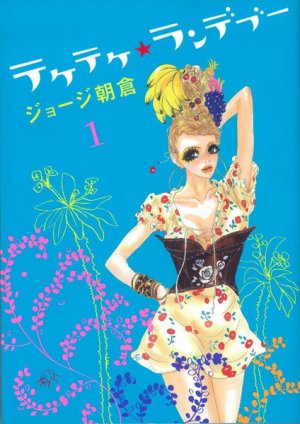 couverture, jaquette Teke Teke Rendez-vous 1  (Shodensha) Manga