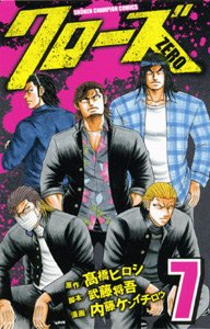 couverture, jaquette Crows Zero 7  (Akita shoten) Manga