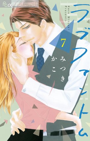 couverture, jaquette Love Phantom 7  (Shogakukan) Manga