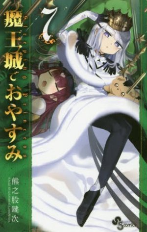 couverture, jaquette Sleepy Princess in the Demon Castle 7  (Shogakukan) Manga