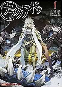 couverture, jaquette Twelve Demon Kings 1  (Enterbrain) Manga