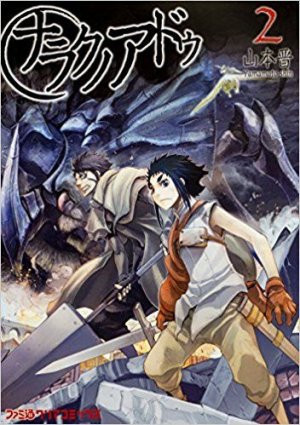 couverture, jaquette Twelve Demon Kings 2  (Enterbrain) Manga