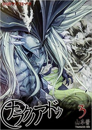 couverture, jaquette Twelve Demon Kings 3  (Enterbrain) Manga
