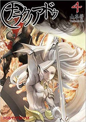 couverture, jaquette Twelve Demon Kings 4  (Enterbrain) Manga