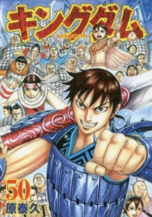 couverture, jaquette Kingdom 50  (Shueisha) Manga
