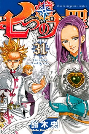couverture, jaquette Seven Deadly Sins 31  (Kodansha) Manga