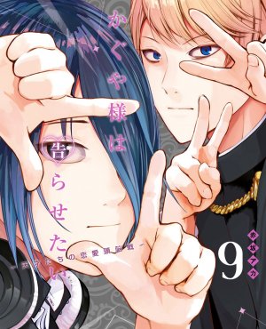 couverture, jaquette Kaguya-sama : Love Is War 9  (Shueisha) Manga
