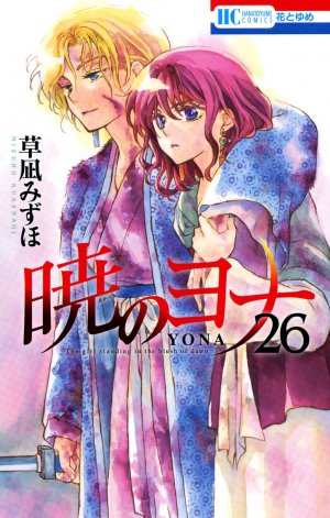 couverture, jaquette Yona, Princesse de l'aube 26  (Hakusensha) Manga