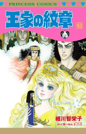 couverture, jaquette Ouke no Monshou 63  (Akita shoten) Manga