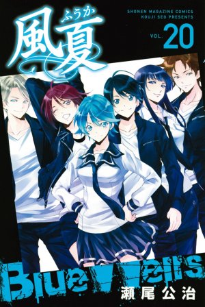 couverture, jaquette Fûka 20  (Kodansha) Manga