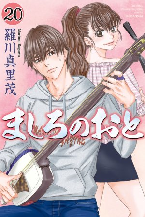 couverture, jaquette Mashiro no Oto 20  (Kodansha) Manga