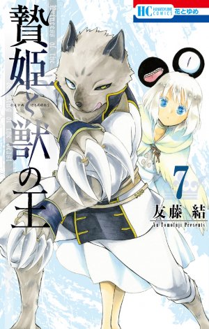couverture, jaquette La princesse et la bête 7  (Hakusensha) Manga