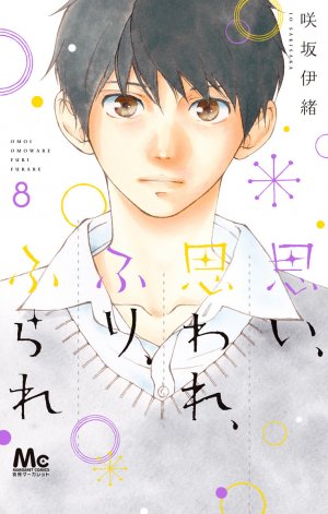 couverture, jaquette Love, be loved, Leave, be left 8  (Shueisha) Manga