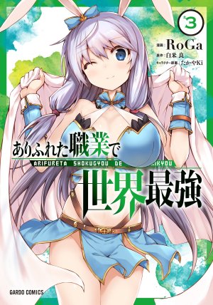 couverture, jaquette Arifureta - De zéro à héros 3  (Overlap) Manga