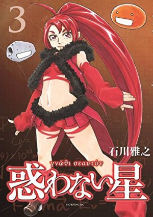 couverture, jaquette Madowanai Hoshi 3  (Kodansha) Manga