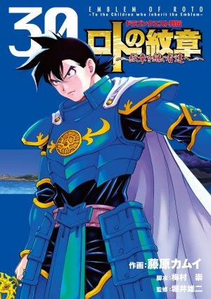 couverture, jaquette Dragon Quest - Les Héritiers de l'Emblème 30  (Square enix) Manga