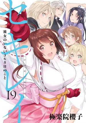 couverture, jaquette Sekirei 19  (Square enix) Manga