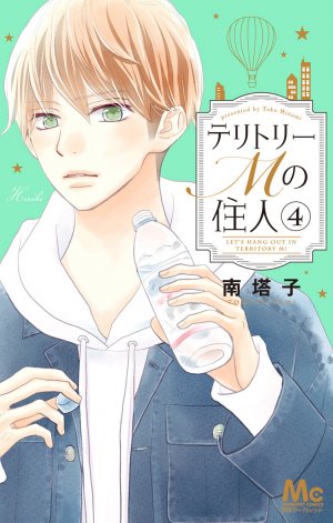 couverture, jaquette Territory M no Juunin 4  (Shueisha) Manga