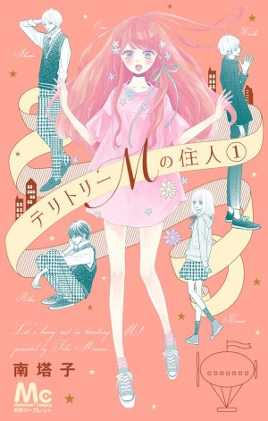 couverture, jaquette Territory M no Juunin 1  (Shueisha) Manga