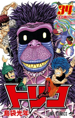 couverture, jaquette Toriko 34  (Shueisha) Manga