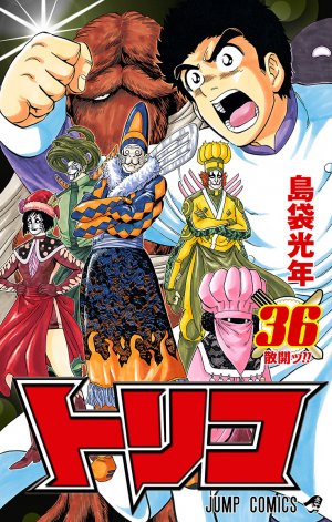 couverture, jaquette Toriko 36  (Shueisha) Manga
