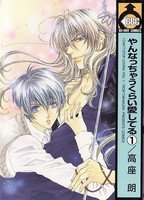 couverture, jaquette Pure love 1  (Biblos) Manga