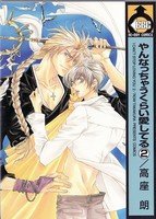 couverture, jaquette Pure love 2  (Biblos) Manga