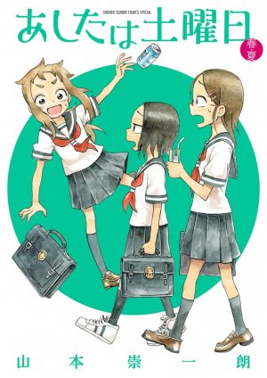 couverture, jaquette Ashita wa Doyoubi 1  (Shogakukan) Manga
