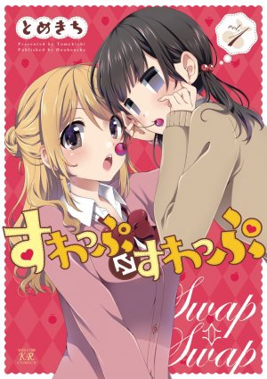 couverture, jaquette Swap ⇔ Swap 1  (Houbunsha) Manga