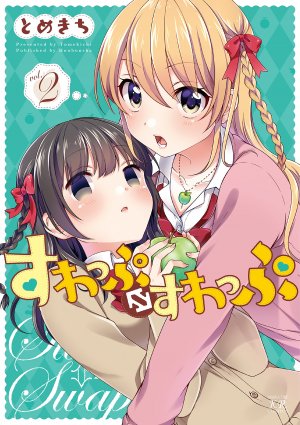 couverture, jaquette Swap ⇔ Swap 2  (Houbunsha) Manga