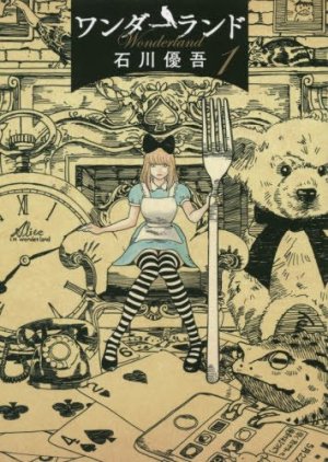 couverture, jaquette Wonderland 1  (Shogakukan) Manga
