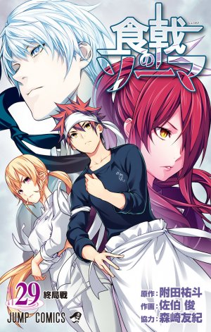 couverture, jaquette Food wars ! 29  (Shueisha) Manga