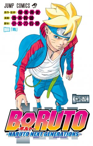 couverture, jaquette Boruto 5  (Shueisha) Manga