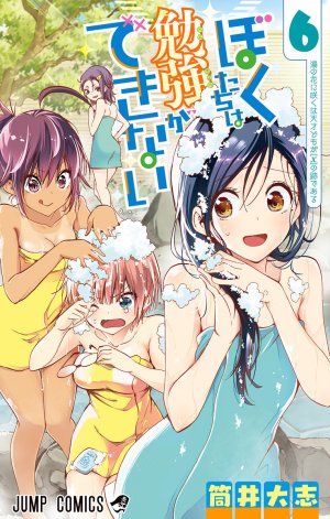 couverture, jaquette We never learn 6  (Shueisha) Manga