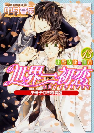 couverture, jaquette Sekaiichi Hatsukoi 13 Collector (Kadokawa) Manga