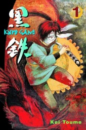 couverture, jaquette Kuro Gane 1 USA (Del rey) Manga