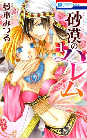 couverture, jaquette Sabaku no Harem 1  (Hakusensha) Manga