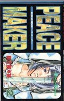 couverture, jaquette Peace Maker ( Kami ) 2  (Square enix) Manga