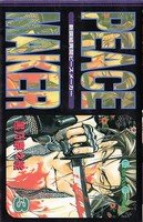 couverture, jaquette Peace Maker ( Kami ) 3  (Square enix) Manga