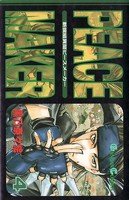 couverture, jaquette Peace Maker ( Kami ) 4  (Square enix) Manga
