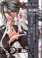 couverture, jaquette Blood   Yakoujoshi   (Kadokawa) Manga