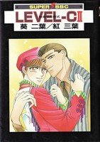 couverture, jaquette Level-C 2  (Biblos) Manga