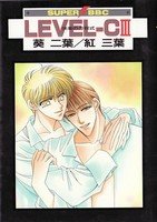 couverture, jaquette Level-C 3  (Biblos) Manga