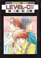 couverture, jaquette Level-C 4  (Biblos) Manga
