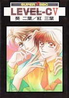 couverture, jaquette Level-C 5  (Biblos) Manga