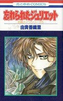 couverture, jaquette Comte Cain 1  (Hakusensha) Manga