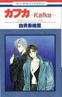 couverture, jaquette Comte Cain 3  (Hakusensha) Manga