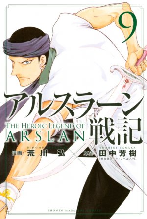 couverture, jaquette The Heroic Legend of Arslân 9  (Kodansha) Manga