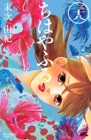couverture, jaquette Chihayafuru 38  (Kodansha) Manga